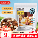 王饱饱麦片即食水果坚果燕麦片零食非膨化早餐代餐麦片坚果脆脆210g