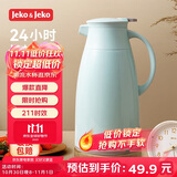 JEKO&JEKO保温壶家用热水瓶暖水壶大容量宿舍开水瓶玻璃内胆 1.9L淡蓝色