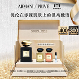 阿玛尼高定私藏香氛 赤裸皮革100ml 玫瑰乌木琥珀香水 生日礼物送女友