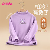 笛莎（DEESHA）童装儿童打底衫男女童长袖T恤中大童中领打底上衣 奶芋紫 120 