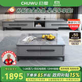 初屋 电视柜 现代简约岩板实木电视柜茶几组合家用客厅可伸缩电视墙柜 1.4米茶几+两边伸缩电视柜-12MM 【岩板颜色备注】