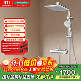 汉斯格雅（Hansgrohe）柯洛梅达240方形顶喷恒温龙头浴室淋浴花洒普通花洒套装26779007