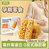 MOMMY FULL孕小饱孕妇零食全麦无糖奶芙蛋白棒孕期早餐营养饱腹代餐营养食品 【0糖】全麦奶芙蛋白棒150g*1盒