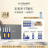 莱珀妮（La Prairie）鱼子反重力精华琼贵紧颜液50ml*2护肤礼盒紧致保湿生日礼物女