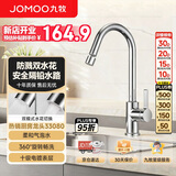 九牧厨房水龙头双水花带起泡器厨房龙头防溅水可旋转洗菜盆龙头33080