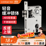 卡贝锁体室内门家用卧室锁舌门锁室内锁体木门锁房门锁体125配件1只装