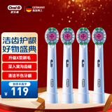 欧乐B成人电动牙刷头通用适用D/P/Pro系列替换牙刷头小圆头软毛护龈升级X型刷头 3D美白EB18pRX 4支