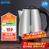 半球（PESKOE）电水壶电壶 不锈钢电热壶 2升大容量 家用烧水壶开水壶电热水壶 2L 不锈钢电热水壶
