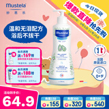 妙思乐（Mustela）儿童洗发沐浴二合一500ml 婴儿专用洗发水沐浴露法国进口