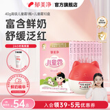 郁美净儿童霜高级儿童霜鲜奶滋润霜 润肤霜 保湿霜 宝宝面霜 家庭经济装【瓶装+袋装】