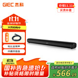 杰科（GIEC）HA-920D plus杜比全景声 电视音响 回音壁  客厅家庭影院音响 家用音箱电脑音响内置低音炮