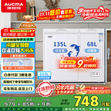 澳柯玛（AUCMA）203升家用冰柜 双温双箱冷柜 冷藏冷冻卧式冰箱 冷藏全铜管 一级能效 BCD-203CNE 国家补贴