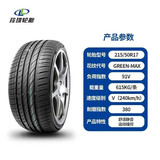 玲珑轮胎全新正品 17寸 215/50R17 91V Max