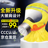 趣行防毒面具防烟面具3C认证消防面具火灾逃生全覆盖披肩过滤式呼吸器