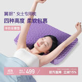 翼眠 枕头深度非乳胶枕睡眠tpe格子无压颈椎枕头枕芯可女士专用