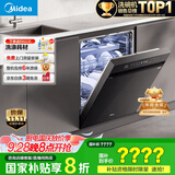 美的（Midea）【万向X6Max】嵌入式洗碗机16套一级容积率105℃热风烘干四星消毒一键单消毒UV杀菌洗消一体机