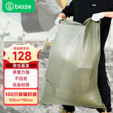 毕亚兹生活 蛇皮袋麻袋编织袋搬家袋抗洪防汛水泥沙子装修垃圾快递包装袋100只 100*150 BYG98