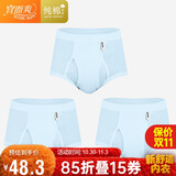 宜而爽【3条装】男士内裤100%纯棉罗纹三角裤男中高腰大码透气短裤衩