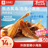良品铺子 烧烤小黄鱼100g 即食海鲜小吃小鱼仔小鱼干零食独立包装