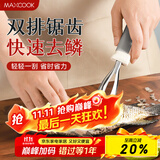 美厨（maxcook）不锈钢鱼鳞刨 刮鱼鳞去鱼鳞器打鳞刷子家用多功能杀鱼刀 MCPJ8463
