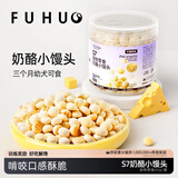 俘获S7狗狗零食饼干奶酪小馒头磨牙棒宠物泰迪小型犬幼犬训练奖励 奶酪小馒头*1罐65g