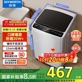 创维8KG公斤大容量全自动波轮洗衣机家用 小型 超薄 租房神器   洁净桶风干 家电国家补贴T80F