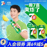百事可乐七喜7UP 柠檬味 碳酸饮料汽水 330ml*24听胖罐 整箱装