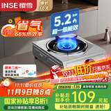 樱雪（INSE）国家补贴燃气灶单灶 66%热效率 一级能效 台式煤气灶单灶 家用不锈钢5.2KW单眼灶具 2331天然气