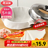 美丽雅蒸笼布纯棉纱布36cm大号食品用包子馒头饺子蒸锅垫不粘过滤布屉布