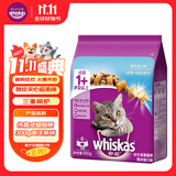 伟嘉（whiskas）猫粮 宠物成猫粮海洋鱼味300g单包尝鲜装