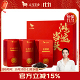八马茶业鸿运当头三大红茶组合 金骏眉正山小种等180g茶叶礼盒 送礼