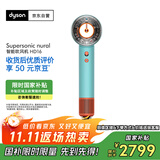 戴森（DYSON）HD16 全新智能吹风机 Supersonic 电吹风 负离子 速干护发  礼物推荐 HD16彩陶青色