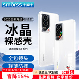 Smorss适用荣耀GT手机壳honor GT机保护壳全包镜头亲肤简约透明淡化指纹软壳包边外壳背壳保护套