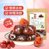 鲜窝窝 无核阿胶蜜枣500g 蜜枣包粽子水晶蜜枣去核煮粥煲汤八宝饭零食