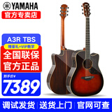 雅马哈（YAMAHA）A1R/A3R/A5R/AC1R/AC3R全单电箱民谣吉他单板舞台演出木吉它缺角 新款A3R 烟棕色全单电箱41英寸