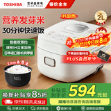 东芝（TOSHIBA）316L不锈钢0涂层发芽米鲜饭煲 2L/3L迷你电饭锅 IH立体加热 智能预约煮粥煲煮饭锅  1-2-4人 单内胆丨 2L RC-7HSC