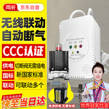 岡祈（Gangqi）JT-TP010W家用燃气报警器自动切断气阀自闭阀煤气天然气泄漏探测