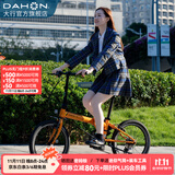 大行（DAHON）经典P8折叠自行车成人20英寸8速男女式通勤运动单车KBC083 橙色【经典版】