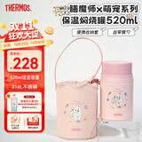 膳魔师（THERMOS）儿童焖烧杯316L不锈钢宽口焖烧罐学生带饭保温辅食罐学生带勺TCLD