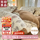 无印良品A类牛奶绒印花四件套件床上用品珊瑚绒套件加厚加绒床单被套200*230cm
