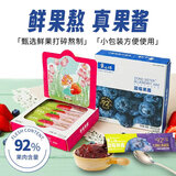 董小妹蓝莓果酱零添加蔗糖纯熬果酱袋装小包装便携果酱10g*20条