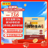 陈克明面条 鸡蛋风味刀削面1000g 鸡蛋面刀削挂面劲道油泼宽面条速食面