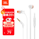 JBLT110有线耳机立体声入耳式耳麦  电脑游戏运动耳机 适用于3.5mm接口设备白色