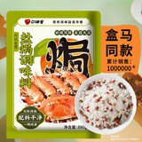 口味全 盐焗海鲜盐焗粗盐880g盐焗鸡虾蟹腌制大粒粗海盐中式金橘调味料
