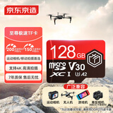 京东京造至尊极速高性能TF卡 128GB（MicroSD）存储卡 U3 V30 A2 运动相机4K高清 内存卡 读速200MB/s