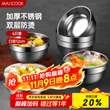 美厨（maxcook）不锈钢碗 汤碗面碗6只装12cm 加厚双层隔热 MCWA-011 防烫 耐摔