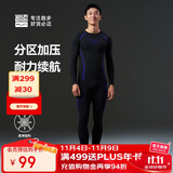 必迈（bmai）跑步激能紧身保暖套装运动保暖衣男速干排湿秋冬保暖秋衣男