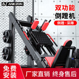 亿迈(AN) 家用倒蹬机综合训练器 腿部肌肉训练器斜蹲机力量健身器材