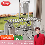 美丽雅晾衣架落地 翼型不锈钢可折叠室内户外庭院用晒被子挂衣服衣帽