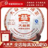 大益茶叶 普洱茶 7572标杆熟茶 357g/饼 随机批次 2013年旧版357克*1饼